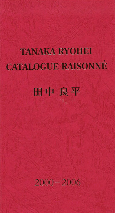 Tanaka Catalogue Raisonne 2000-2006