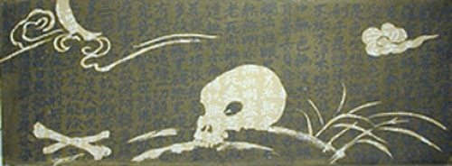 Heart Sutra with Skull