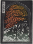 Kodaiji Temple (Ex Libris) - sold