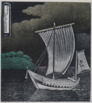 Sail Boat (Ex Libris)