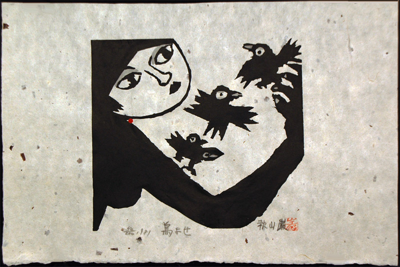 Bird Calling