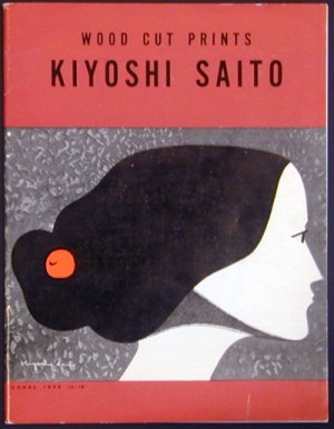 Kiyoshi SAITO Wood Cut Prints