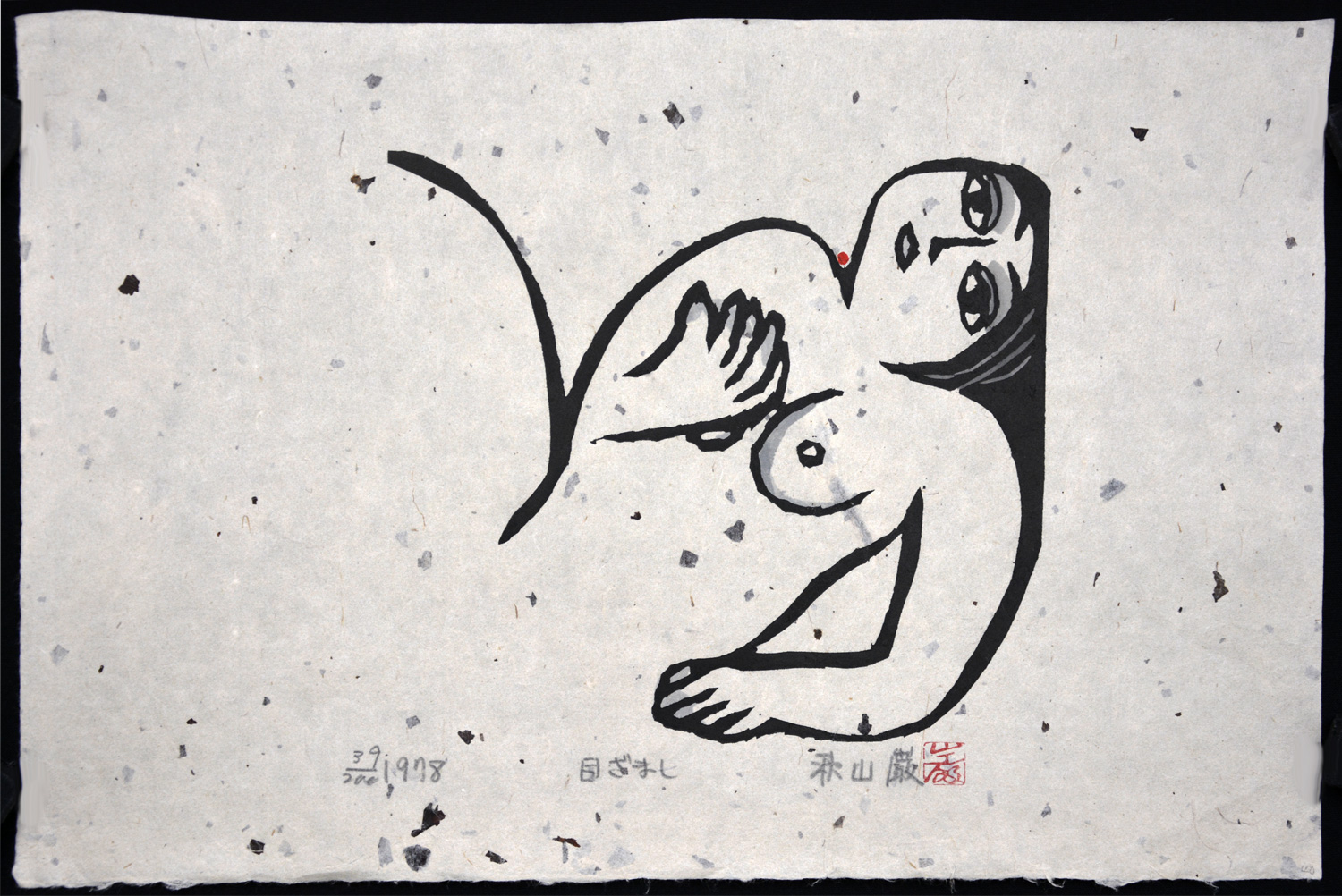 Awakening (Mezamashi) - Image 2