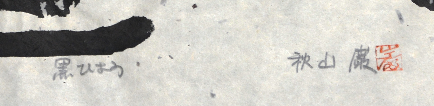 Black Leopard - Image 3