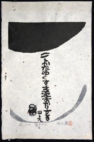 Yuki Akari <Snow Light>