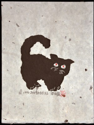 Black Kitten (Looking Up)