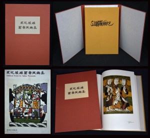 Book: Biblical Prints by Sadao Watanabe