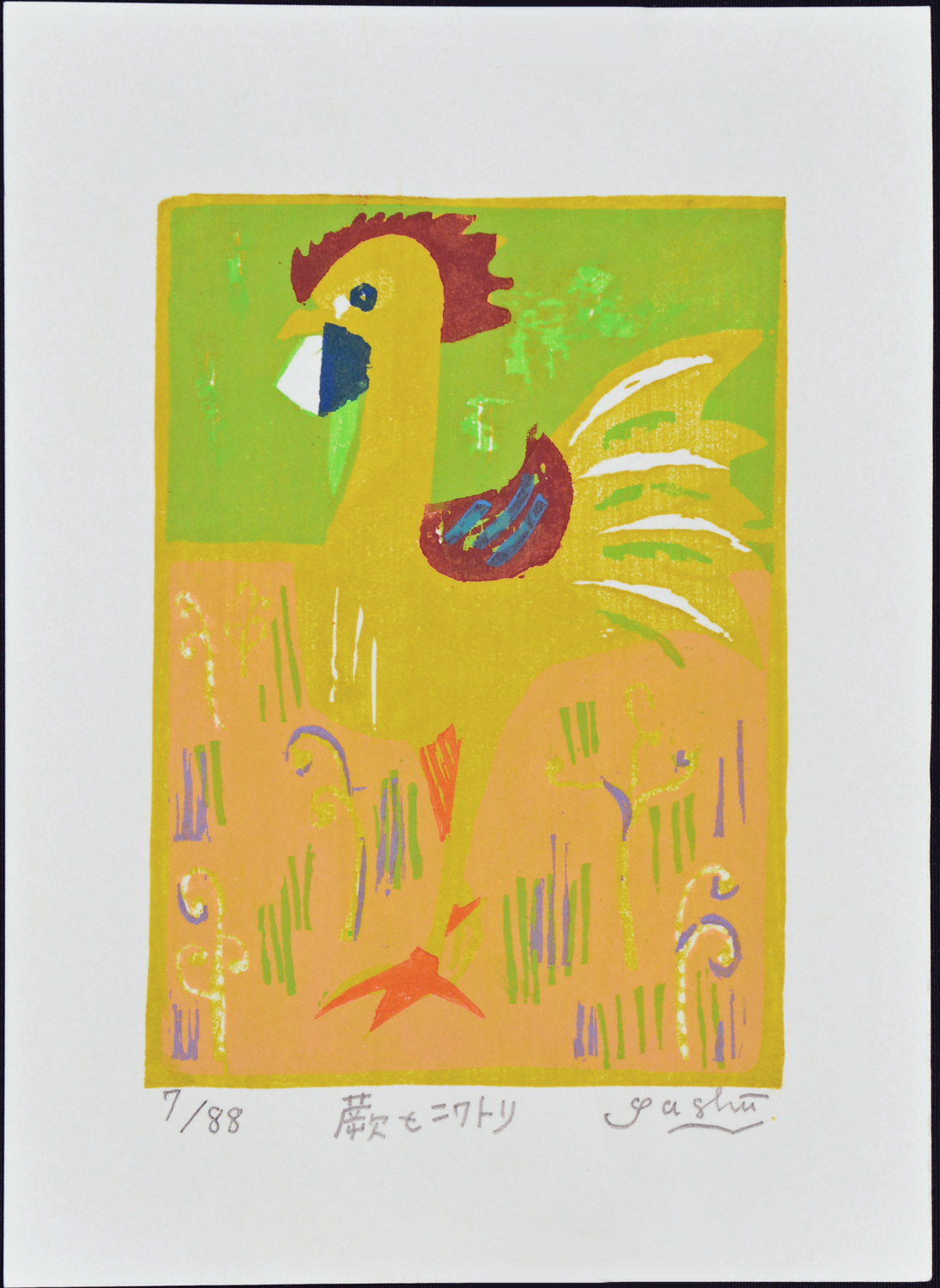 Bracken and Chicken - Image 2