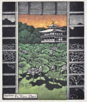 Lotus Pond (Ex Libris)