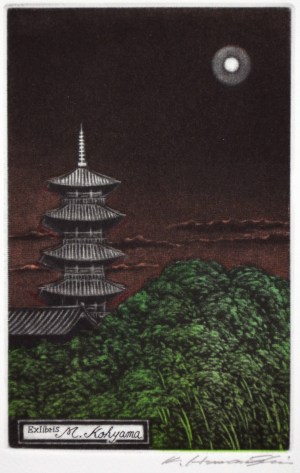 Five Story Pagoda (Ex Libris)