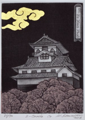 I-castle (Ex Libris)