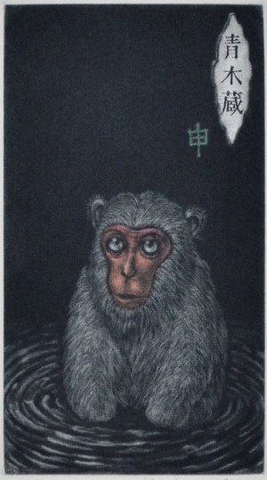 Monkey (Ex Libris)