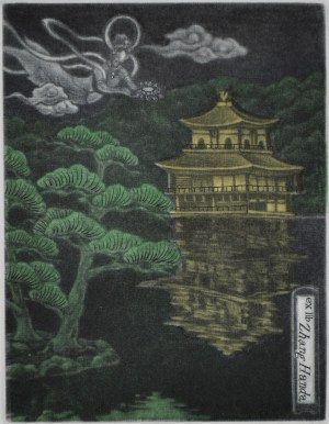 Reflex Mirror (Ex Libris)