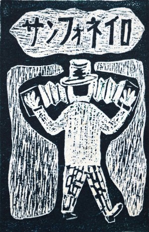 Sanforneio <Accordionisit>