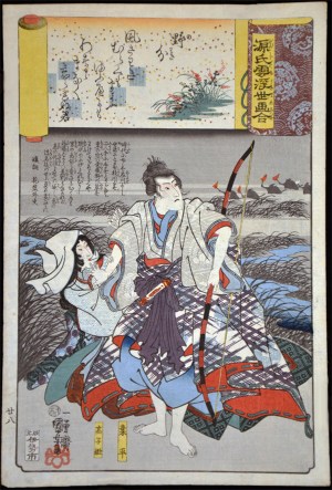 Tales of Genji Chaper 28 (Narihira)