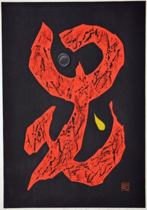 Poem 71-71 (Child)