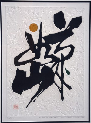 Poem 72-39 <Brush Like Mountain>