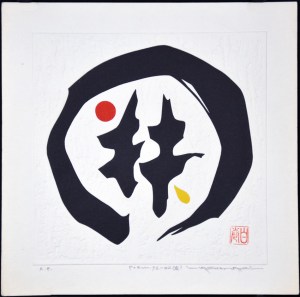 Poem 72-22 (Friends)