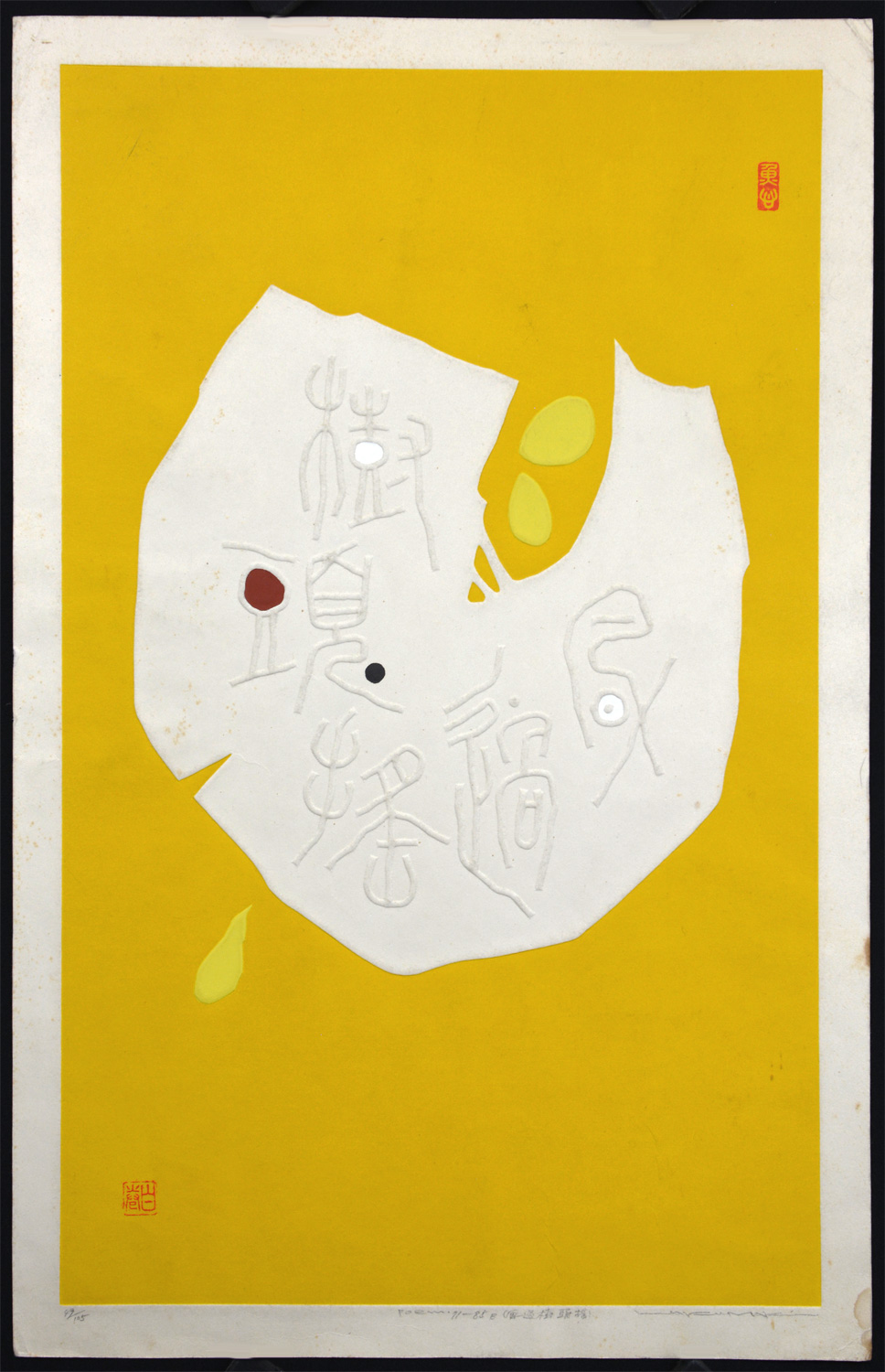 Poem 71-85b - Image 4