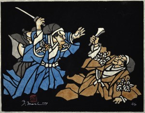 Matsu no Ourouka (Pine Corridor)