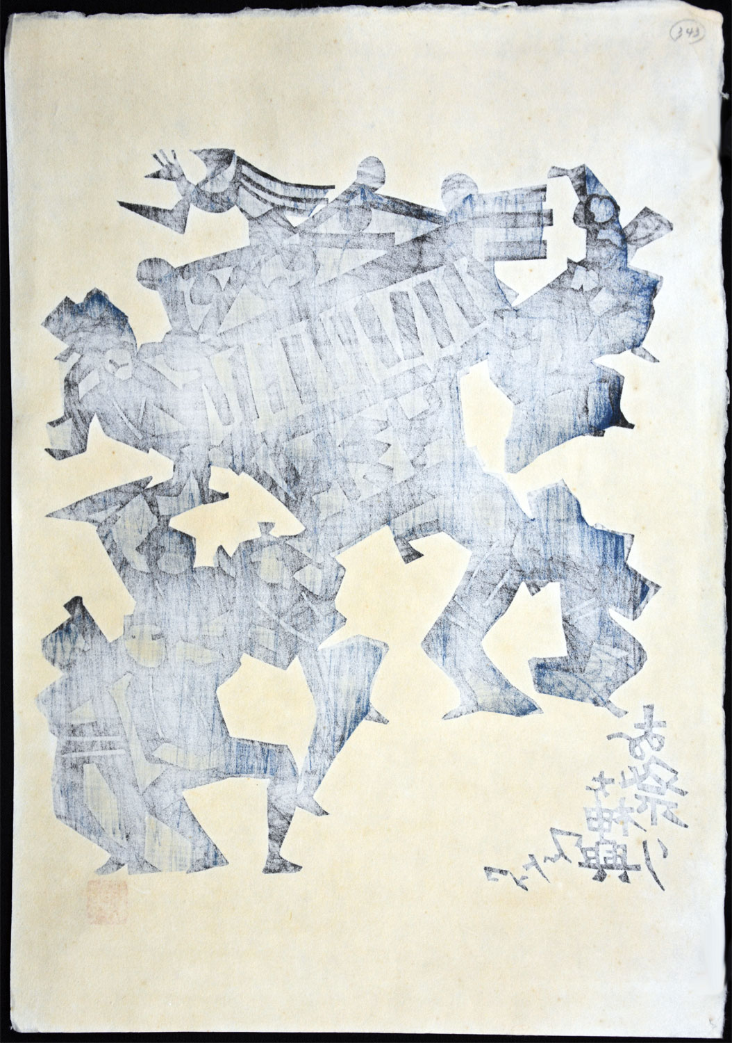 Untitled (Matsuri Festival) - Image 2