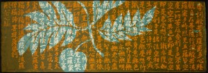 Heart Sutra with Ulu