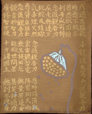 Kannon Kyo III
