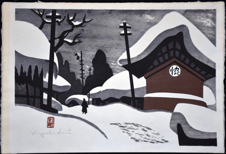 Winter in Aizu