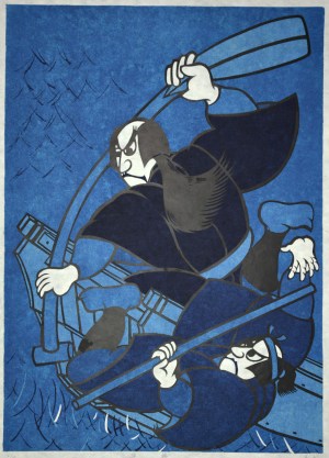 Sakasa-Yagura <The Upside Down Oar>