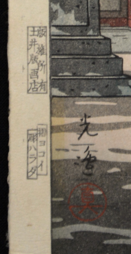 Hakozaki Hachiman Temple - Image 2