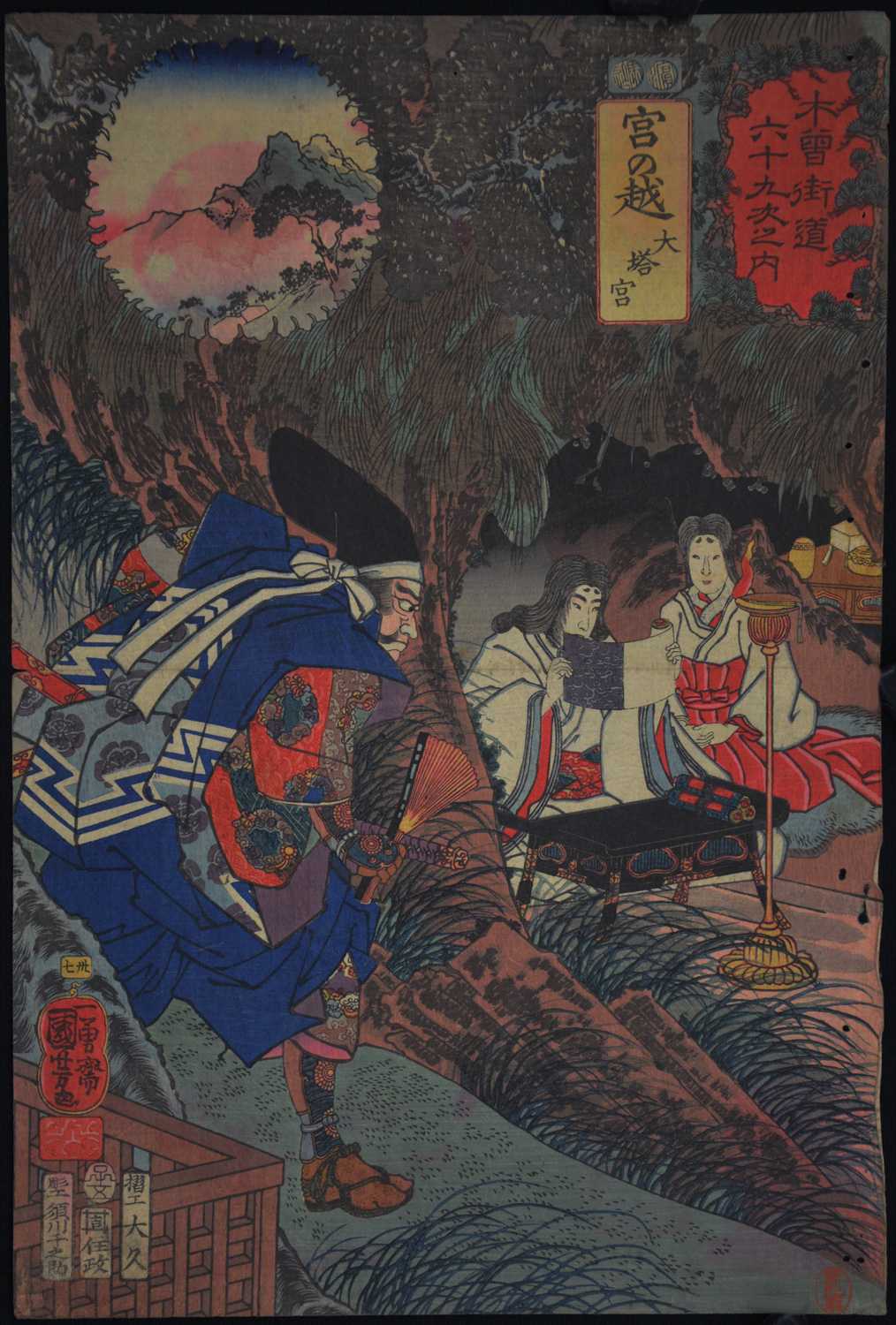 Miya no Koshi (69 Stations of Kiso Kaido)