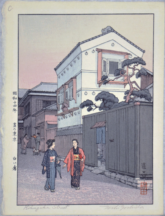 Kikuzaka Street