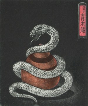 Zodiac Snake (Ex Libris)