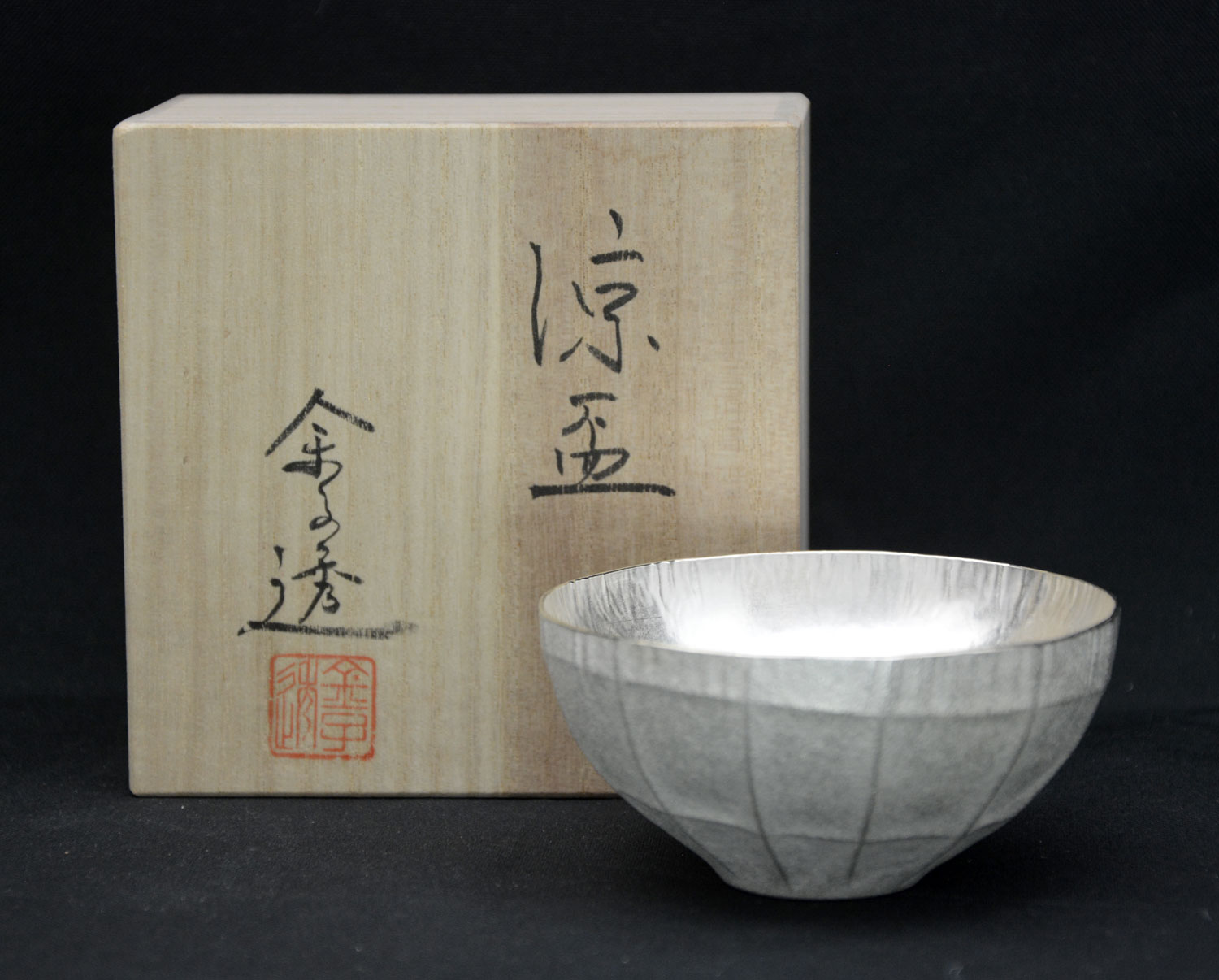Silver Sake Cup - Checkers - Image 3