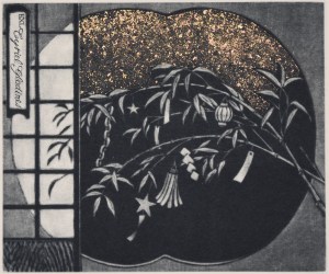 Star Festival #297 (Ex Libris)