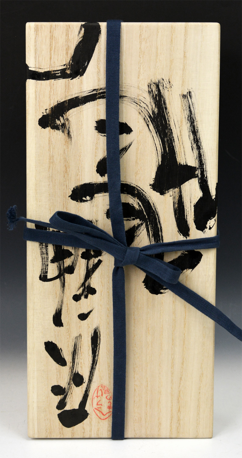 MURAKOSHI - Tobe Ash Glazed Vase w/ tomobako box - #1163 - Image 2