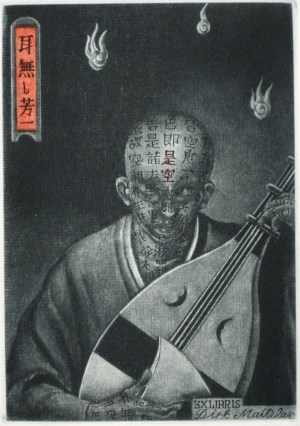 Hoichi (Ex Libris)