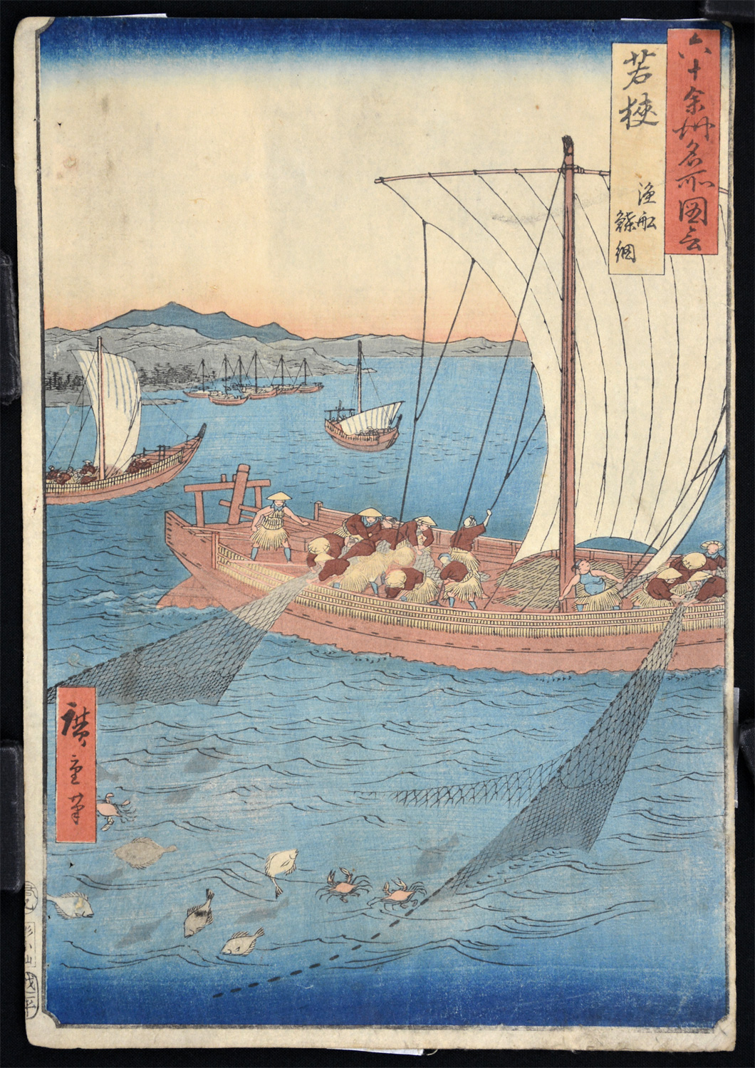 Fishermen Netting Sole, Wakusa Province - Image 2
