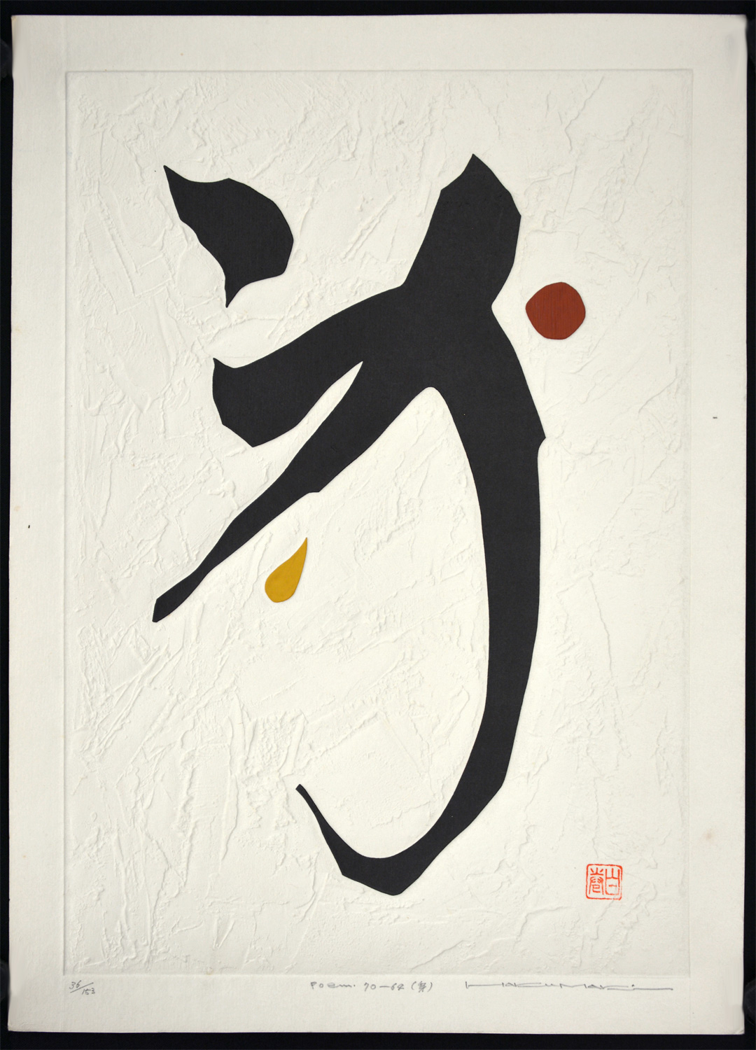 Poem 70-64 (body) - Image 2