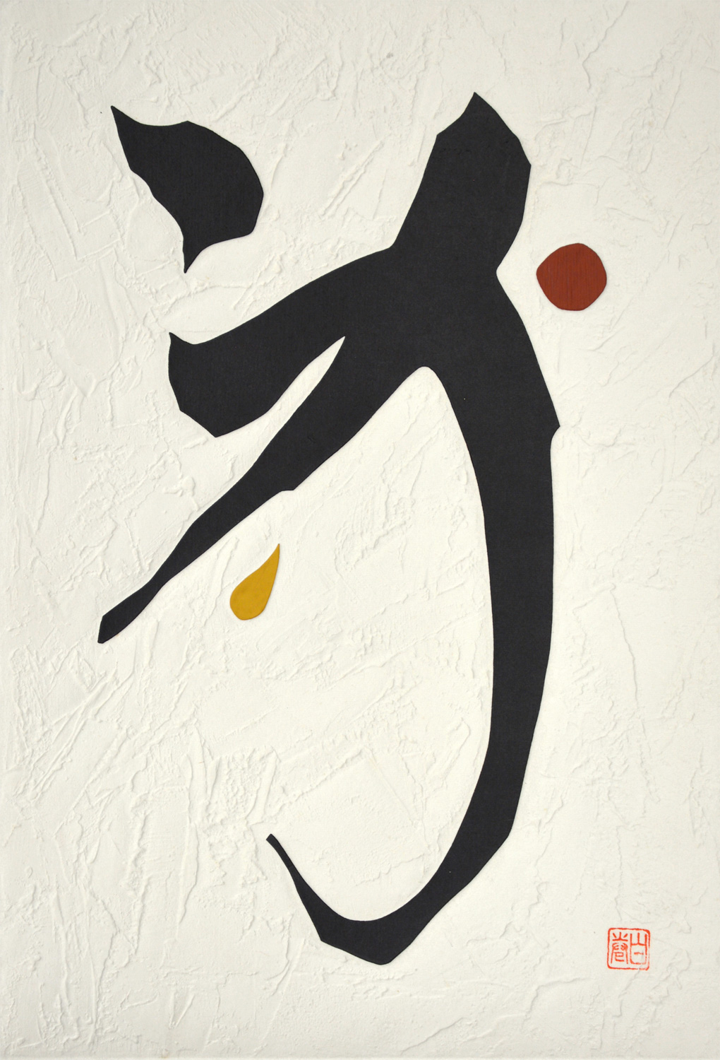 Poem 70-64 (body)