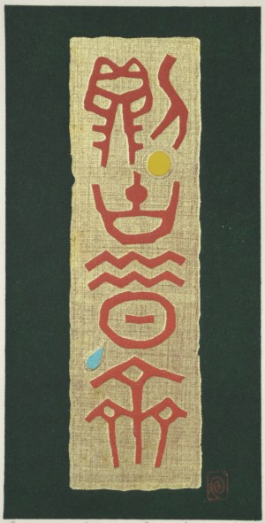 Poem 72-28