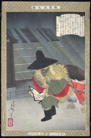 Fujiwara no Arihira