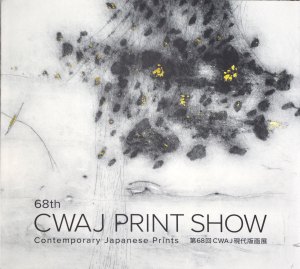 CWAJ Print Show Catalog - 2025, the 68th