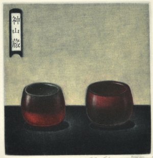 Couple Cups (Ex Libris)