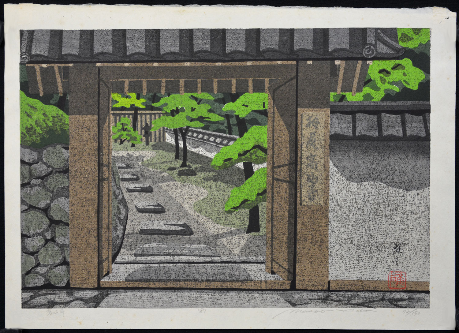 Kozanji Temple - Image 2