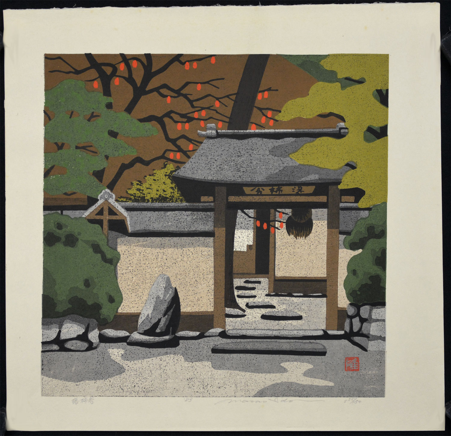 Rakushisha - House of a Poet (1983) - Image 2