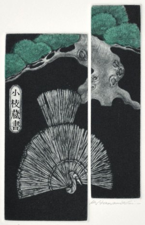 Crane and Pine Tree (Ex Libris)