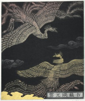 Love (Ex Libris)